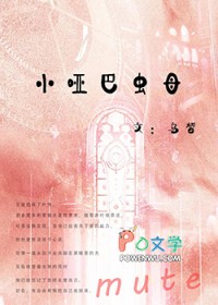小哑巴与双胞胎