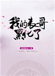 我的表哥叫我的孩子叫什么称呼