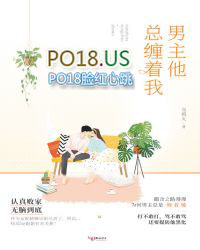 男主他总是那样绝情